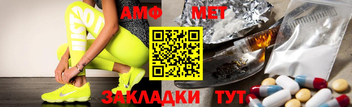 АМФ  Амфетамин 97%  Вход с VPN  Феодосия 