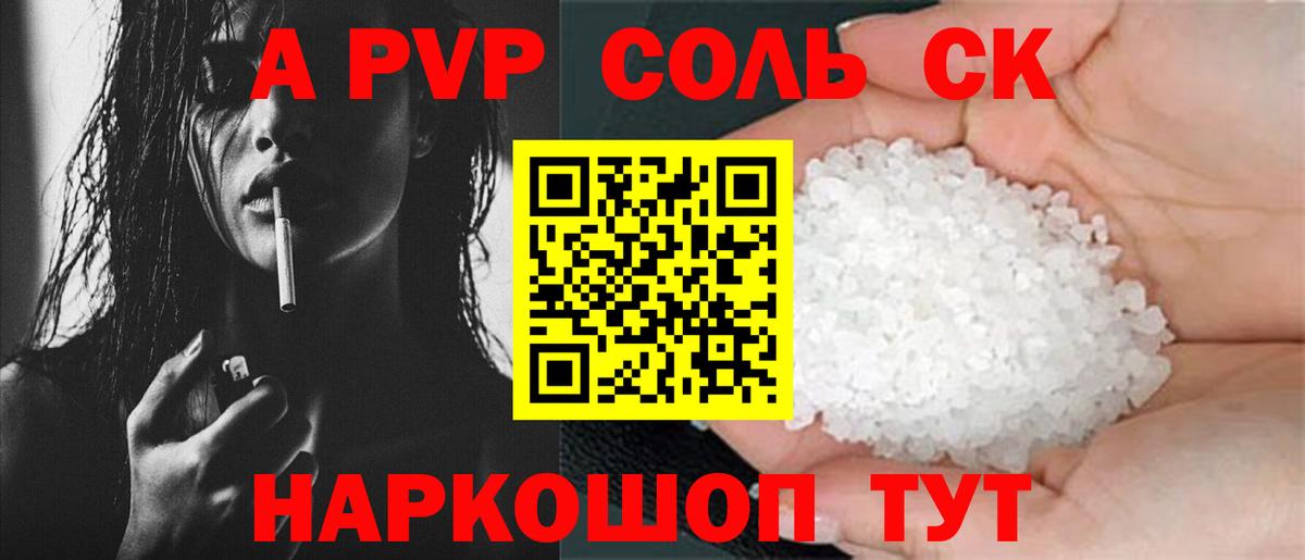 APVP крисы CK Феодосия