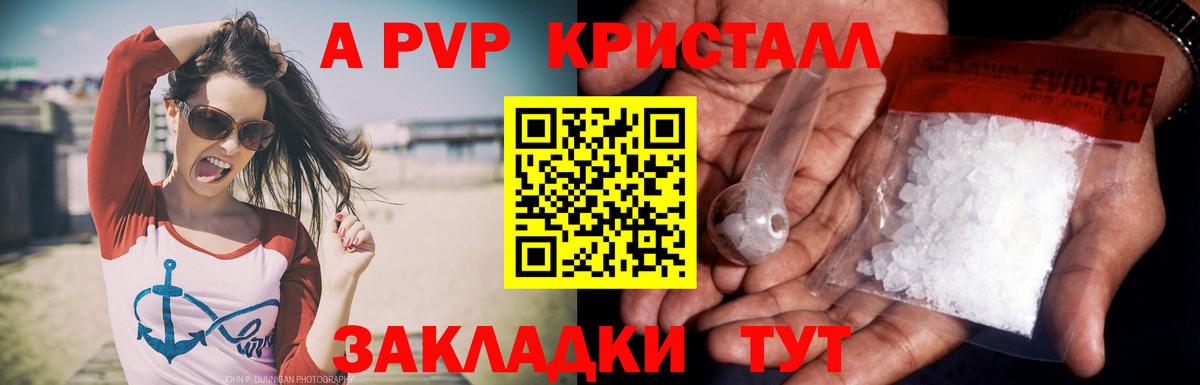 Альфа ПВП кристаллы  Вход с VPN  Alfa_PVP крисы CK  Феодосия 