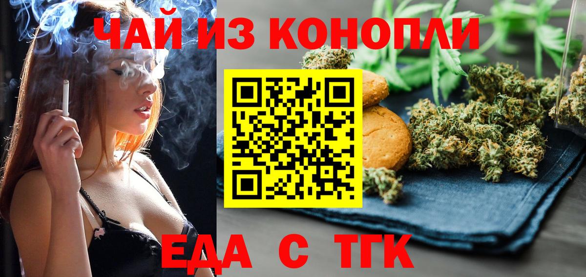 Феодосия  Canna-Cookies конопля  Вход с VPN 