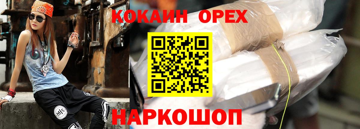 Кокаин VHQ Феодосия