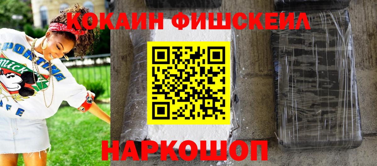 Феодосия  COCAIN 98%  COCAIN Перу  Вход с VPN 