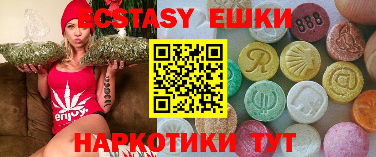 Экстази DUBAI  Вход с VPN  Ecstasy  ЭКСТАЗИ mix  Феодосия 