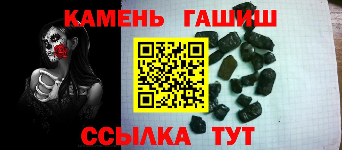Гашиш Cannabis  ГАШИШ хэш  Феодосия  Вход с VPN 