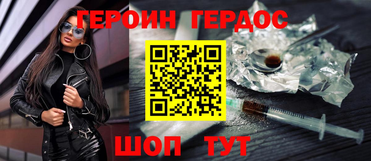 Героин афганец Феодосия