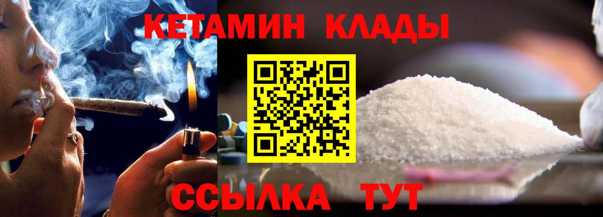 Феодосия  КЕТАМИН ketamine  Вход с VPN 