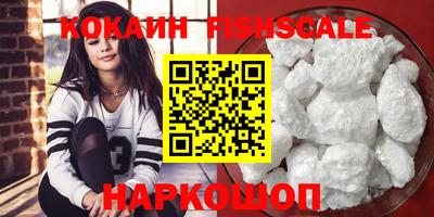кокаин Наро-Фоминск