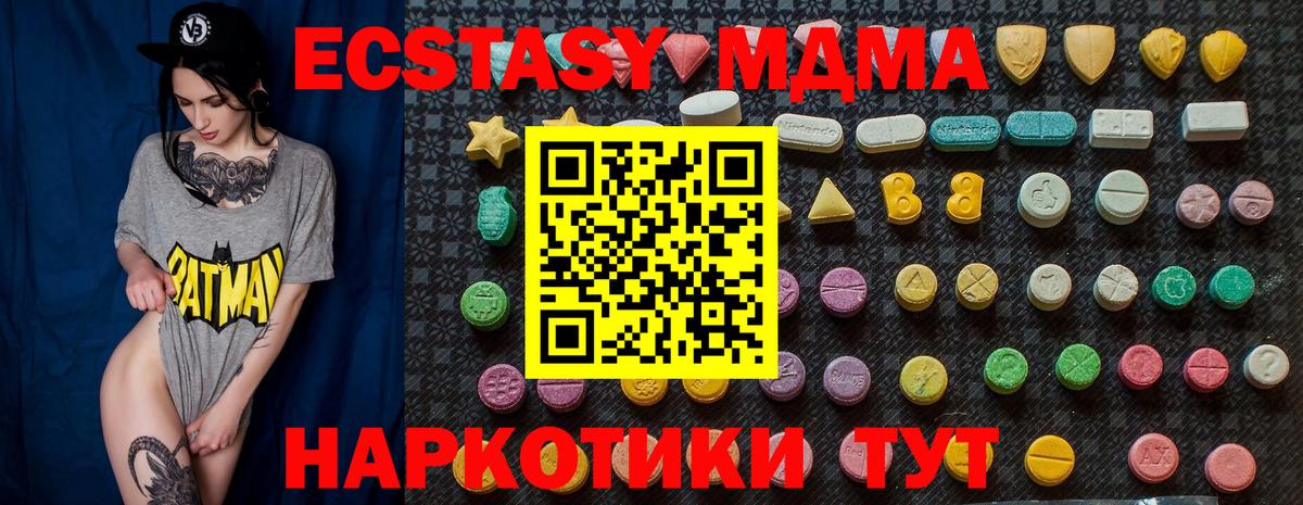 Феодосия  MDMA Molly  Вход с VPN  МДМА кристаллы 