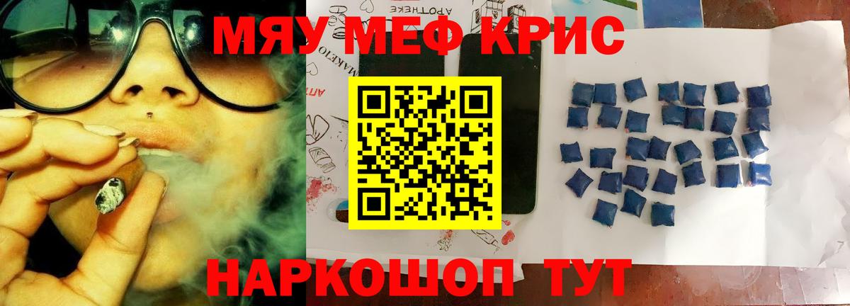 Феодосия  Меф мяу мяу  МЕФ mephedrone  Вход с VPN 
