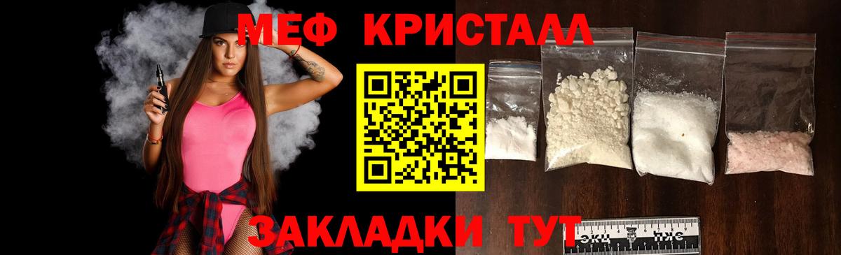 Меф мука Феодосия