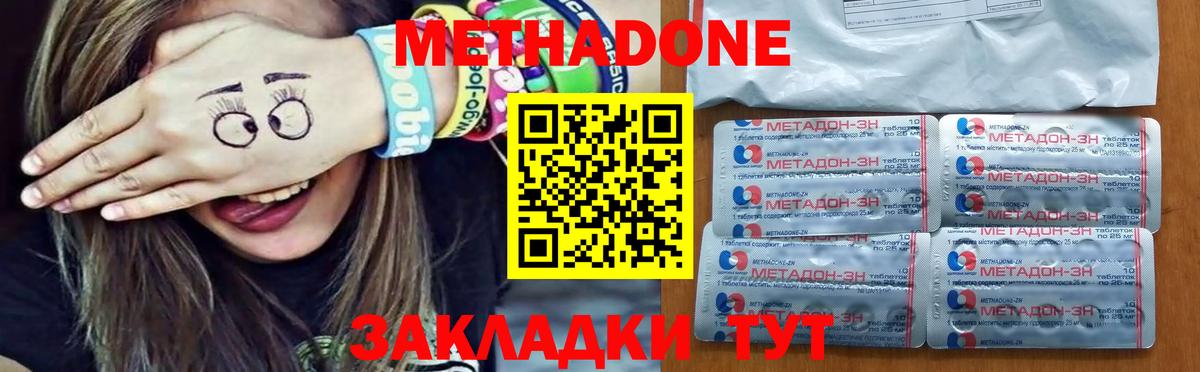 МЕТАДОН VHQ  МЕТАДОН мёд  Вход с VPN  Феодосия 