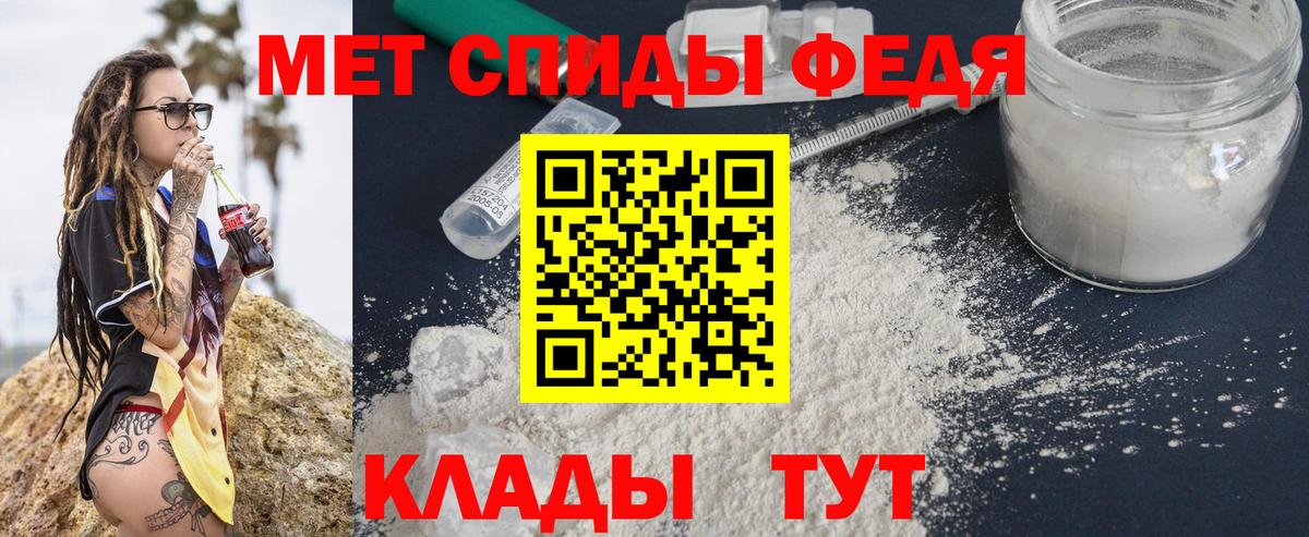 Первитин Methamphetamine  Вход с VPN  Феодосия 