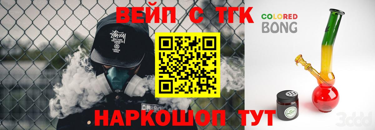 ТГК THC oil  где можно купить   блэк спрут ONION  Вход с VPN  Феодосия 